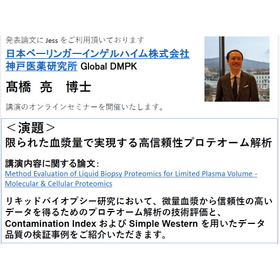 セミナー案内