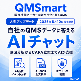 QMSmart_280x280.png