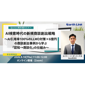 2026年9月ウェビナー_バナー.png