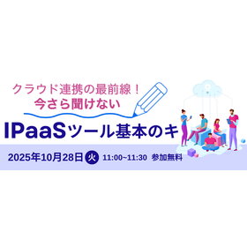 1028ipaas.png