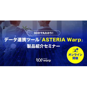 warp_seihin.png