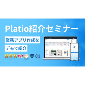 platio_intro.png