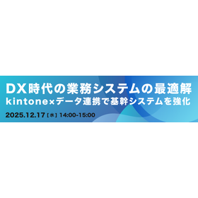 1217kintone.png