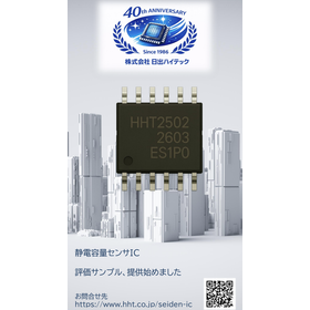 HHT2502ポスター画像.png