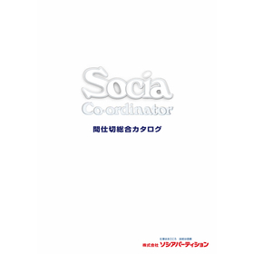 https://pr.mono.ipros.com/socia-enterprise/catalog/