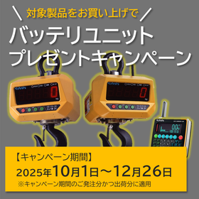 batterycampaign_ipros.png