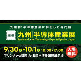 半導体26_banner_600x300.png