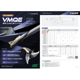 VMQE軟質ゴム加工用エンドミルに追加寸法ラインナップ