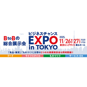 bizchanexpo_banner.jpg