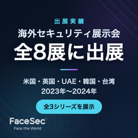 FaceSec-ipros-news-exhibitions-square-560.jpg