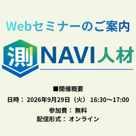 バナー_セミナー.png