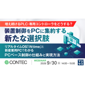 2026930_contec_banner_(修正版).jpg