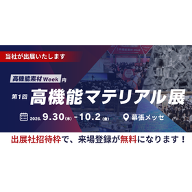 出展社用バナーMATE.png