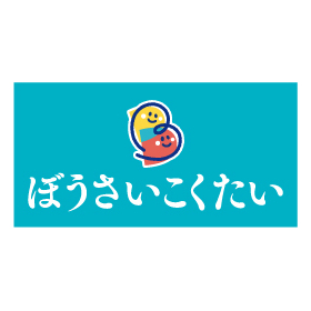 2016年から開催しており、 2026年(第11回)は、鳥取県で開催します。