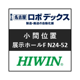 2611_名古屋ロボデックス.jpg