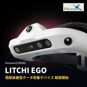 ipros_news_LITCHI_EGO.jpg