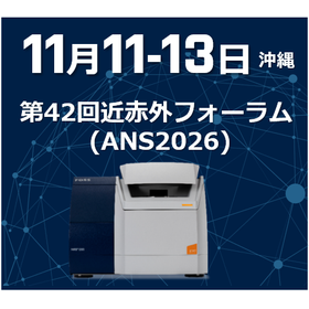NIRフォーラム2026沖縄.png