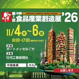 展示会バナー