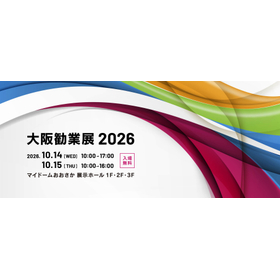 マルニ株式会社は、2026年10月14日(水)・15日(木)にマイドームおおさかで開催される「大阪勧業展2026」に出展します。