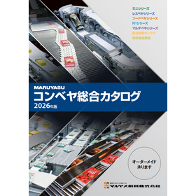 マルヤス総合カタログ2026年版.png