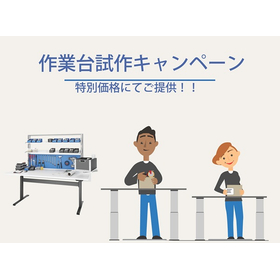 Electric Workbench Prototype Campaign!!