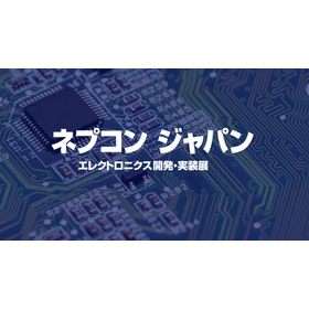 Notice of Yamashita Material's participation in NEPCON Japan 2026 (Booth Number: E26-13) from January 21 to January 23, 2026.