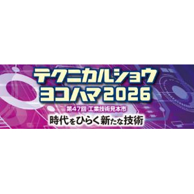 三和クリエーションです。【展示会】テクニカルショウヨコハマ2026 に出展致します!!