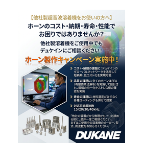 ホーン製作キャンペーン3.png