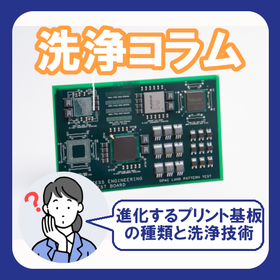 進化するプリント基板.png