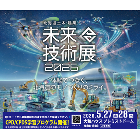 北海道ポスター切り抜き.png