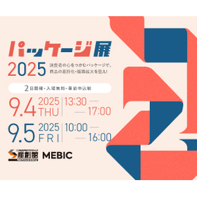 We will exhibit at the Package Exhibition 2025.