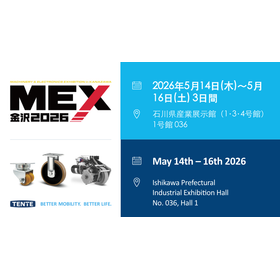 MEX金沢2026 展示会への出展告知