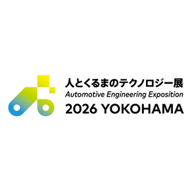 人とクルマのテクノロジー展2026横浜に出展します！