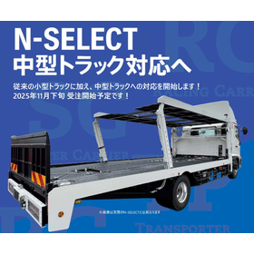 N-SELECT_中型リリース告知_3.jpg