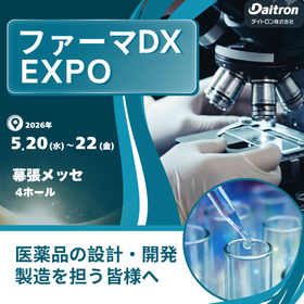 ファーマ展(1200 x 1200 px).png