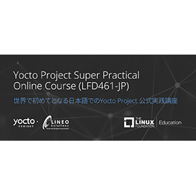Yocto Project Official Practical Course (LFD461-JP) September Announcement