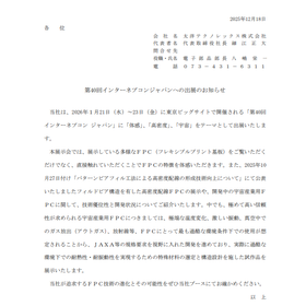 スクリーンショット 2025-12-18 151247.png