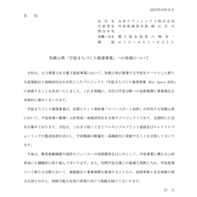 プレスリリース200251006.png