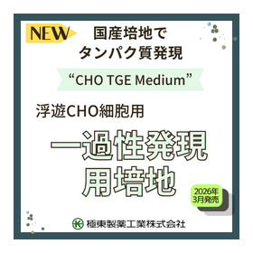 国産培地で タンパク質発現.png