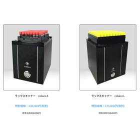 2Dラックスキャナー導入促進プラン.png
