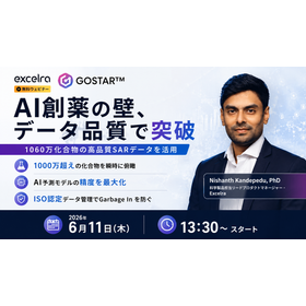 【無料ウェビナー】AI/ML創薬を加速するマニュアルキュレーションSAR・ADMEデータ活用術｜6月11日(木)開催