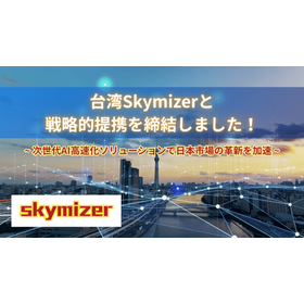 Skymizer MAメール KV.png