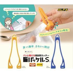 パッケルS.png