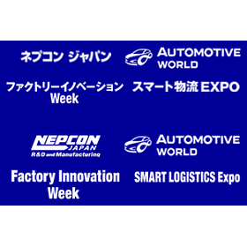 ネプコンジャパン2026