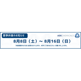 夏季休業のお知らせ_Mail署名_2026.png