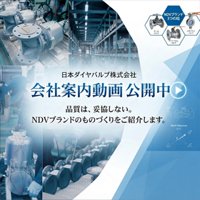 Company introduction video