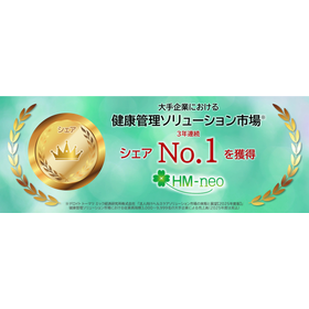 HM-neoシェアナンバー1.png
