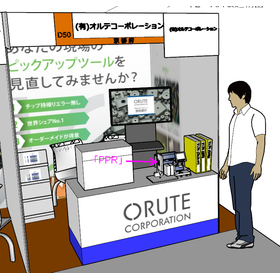 第2回半導体産業展 画像.png