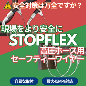 One-stop safety proposal from a specialized trading company dealing with STOPFLEX and whip checks, compatible with hydraulic/air systems.