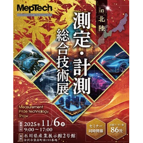 MepTech_北陸.jpg